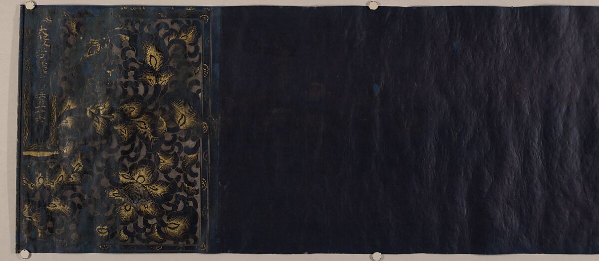 Great Wisdom Sutra (Daihannya-kyō), one of the Chūsonji Sutras (Chūsonji-kyō), Handscroll; gold and silver on indigo-dyed paper, Japan