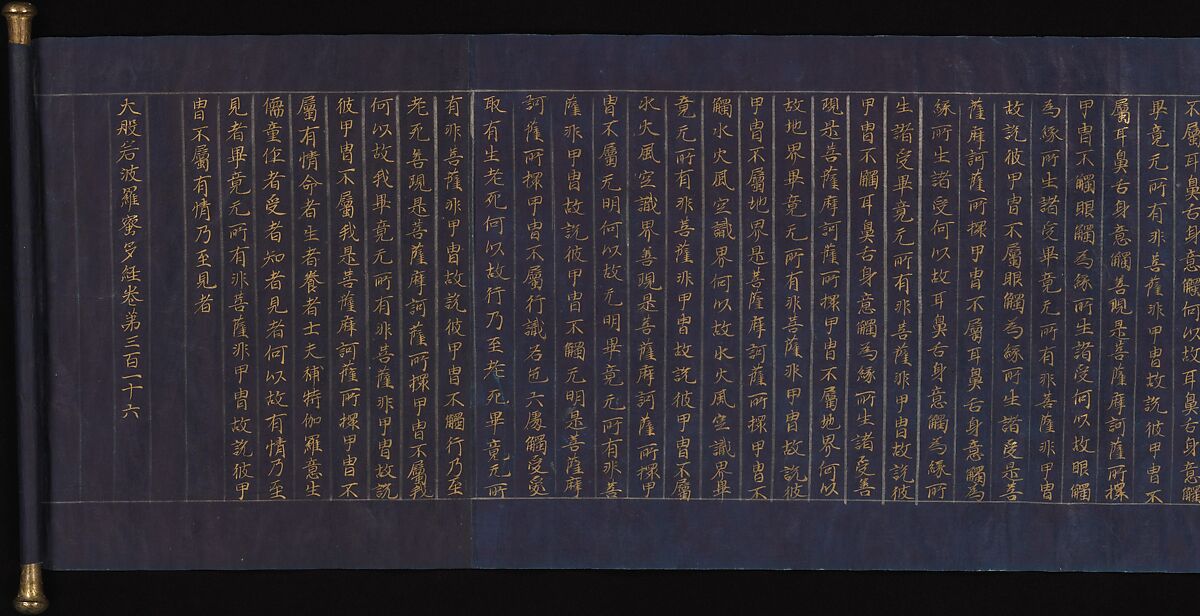 Great Wisdom Sutra (Daihannya-kyō), one of the Chūsonji Sutras (Chūsonji-kyō), Handscroll; gold and silver on indigo-dyed paper, Japan