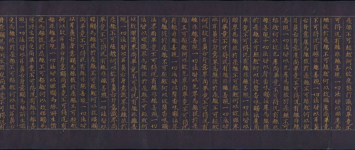 Great Wisdom Sutra (Daihannya-kyō), one of the Chūsonji Sutras (Chūsonji-kyō), Handscroll; gold and silver on indigo-dyed paper, Japan