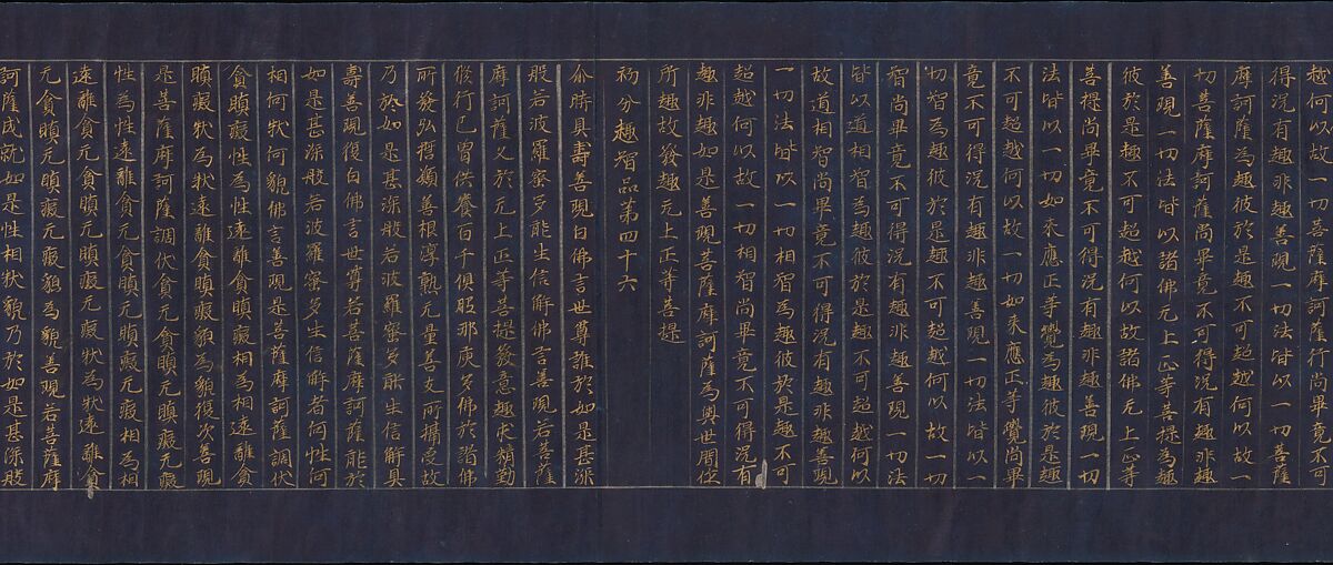 Great Wisdom Sutra (Daihannya-kyō), one of the Chūsonji Sutras (Chūsonji-kyō), Handscroll; gold and silver on indigo-dyed paper, Japan
