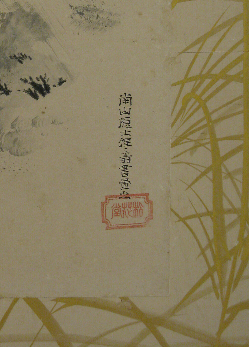 Eight Views of Xiao and Xiang Rivers, Maruyama Ōkyo 円山応挙 (Japanese, 1733–1795), Eight sheets pasted to an eight-panel folding screen; ink on paper; gold on paper, Japan