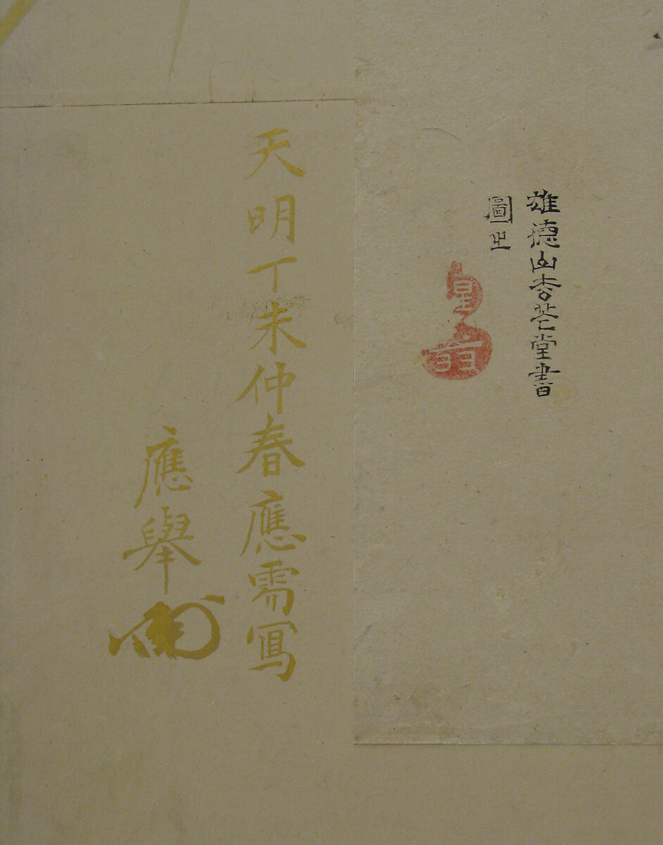 Eight Views of Xiao and Xiang Rivers, Maruyama Ōkyo 円山応挙 (Japanese, 1733–1795), Eight sheets pasted to an eight-panel folding screen; ink on paper; gold on paper, Japan