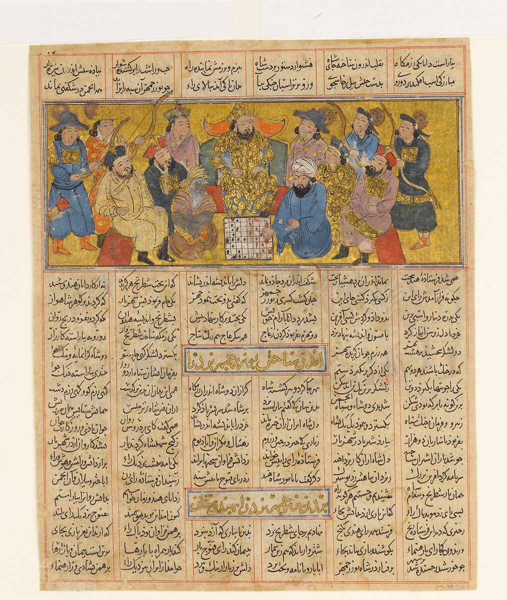 "Buzurgmihr Masters the Game of Chess", Folio from the First Small Shahnama (Book of Kings), Abu&#39;l Qasim Firdausi (Iranian, Paj ca. 940/41–1020 Tus), Ink, opaque watercolor, and gold on paper 