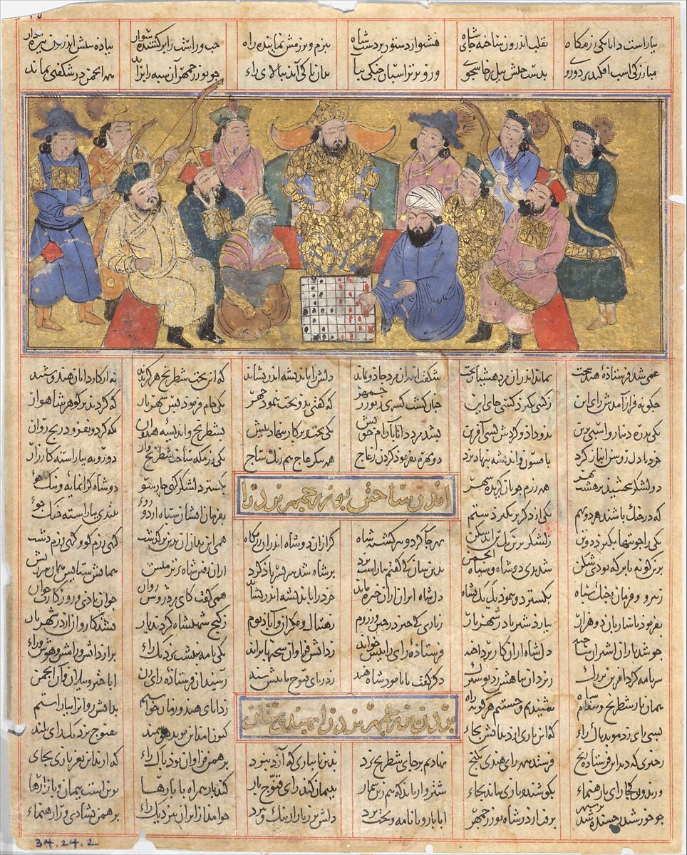 "Buzurgmihr Masters the Game of Chess", Folio from the First Small Shahnama (Book of Kings), Abu'l Qasim Firdausi (Iranian, Paj ca. 940/41–1020 Tus), Ink, opaque watercolor, and gold on paper