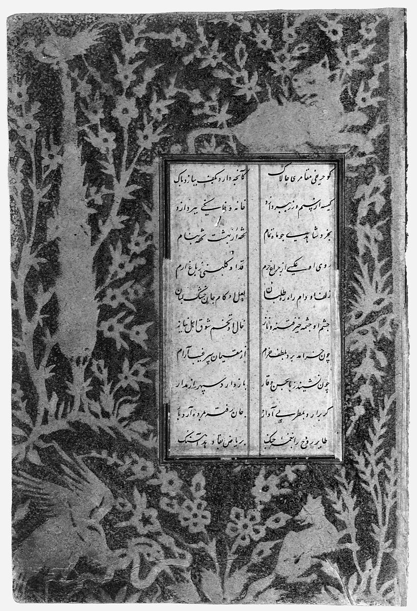 Leaf of Calligraphy from Poems by Sa'di, Sa'di (Iranian, Shiraz ca. 1213–1291 Shiraz), Ink, opaque watercolor, and gold on paper; decoupage and stenciled borders