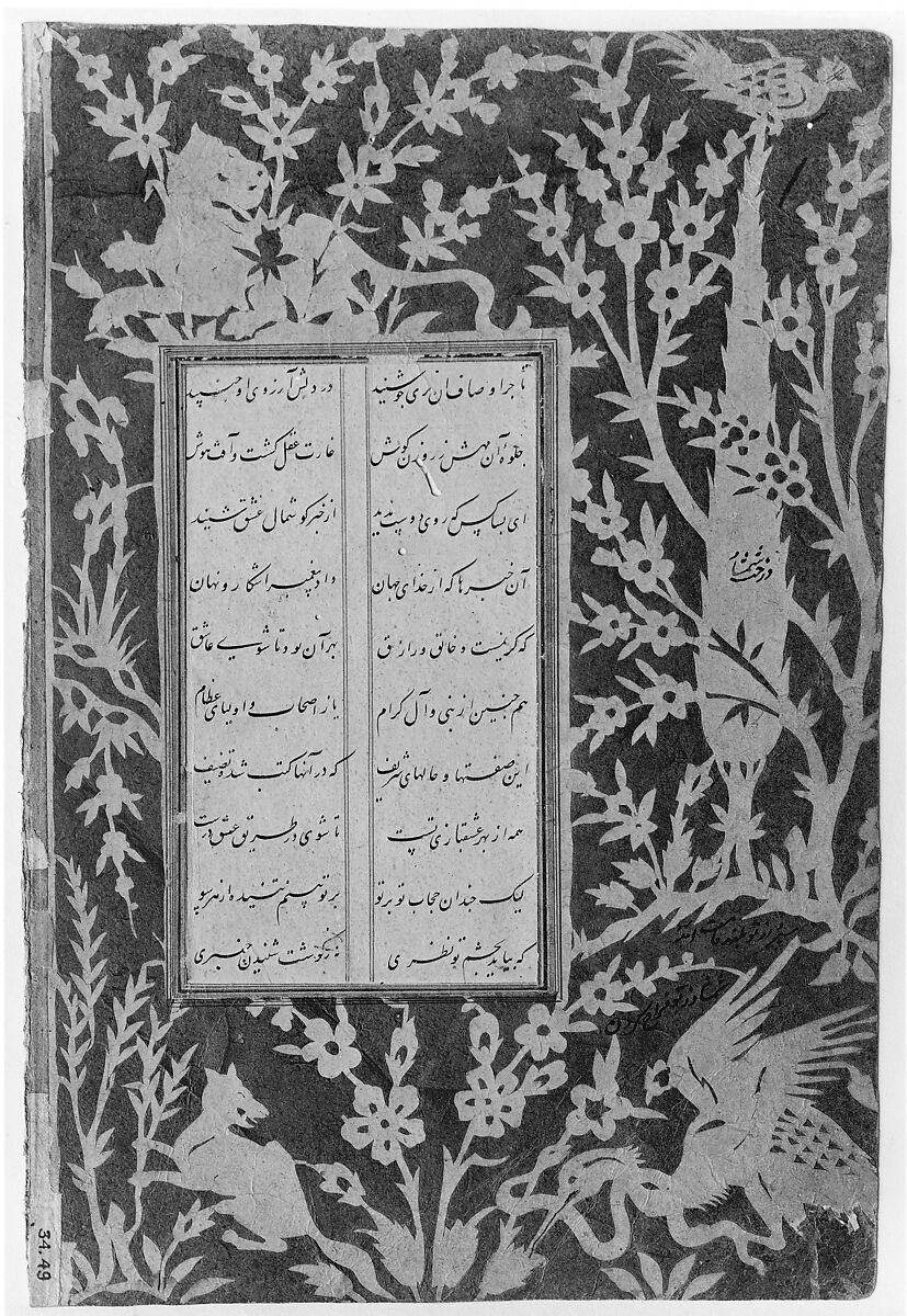 Leaf of Calligraphy from Poems by Sa'di, Sa'di (Iranian, Shiraz ca. 1213–1291 Shiraz), Ink, opaque watercolor, and gold on paper; decoupage and stenciled borders