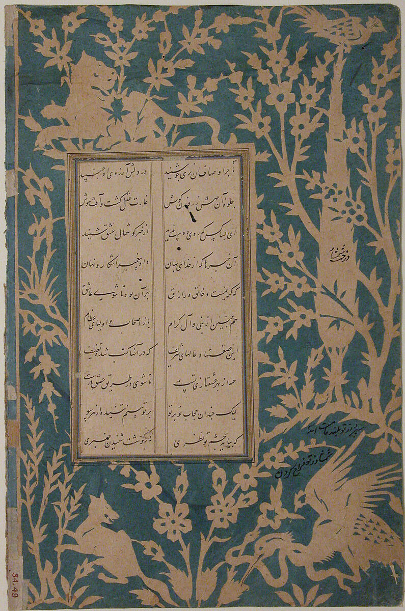 Leaf of Calligraphy from Poems by Sa'di, Sa&#39;di (Iranian, Shiraz ca. 1213–1291 Shiraz), Ink, opaque watercolor, and gold on paper; decoupage and stenciled borders 