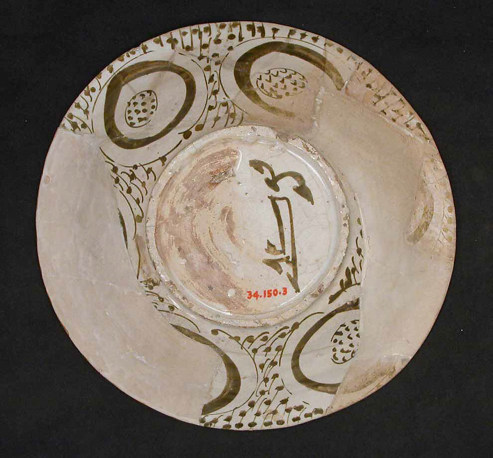 Luster Bowl with a Ram, and “Baraka” (Blessing) Written Under the Base, Earthenware; luster-painted on opaque white glaze