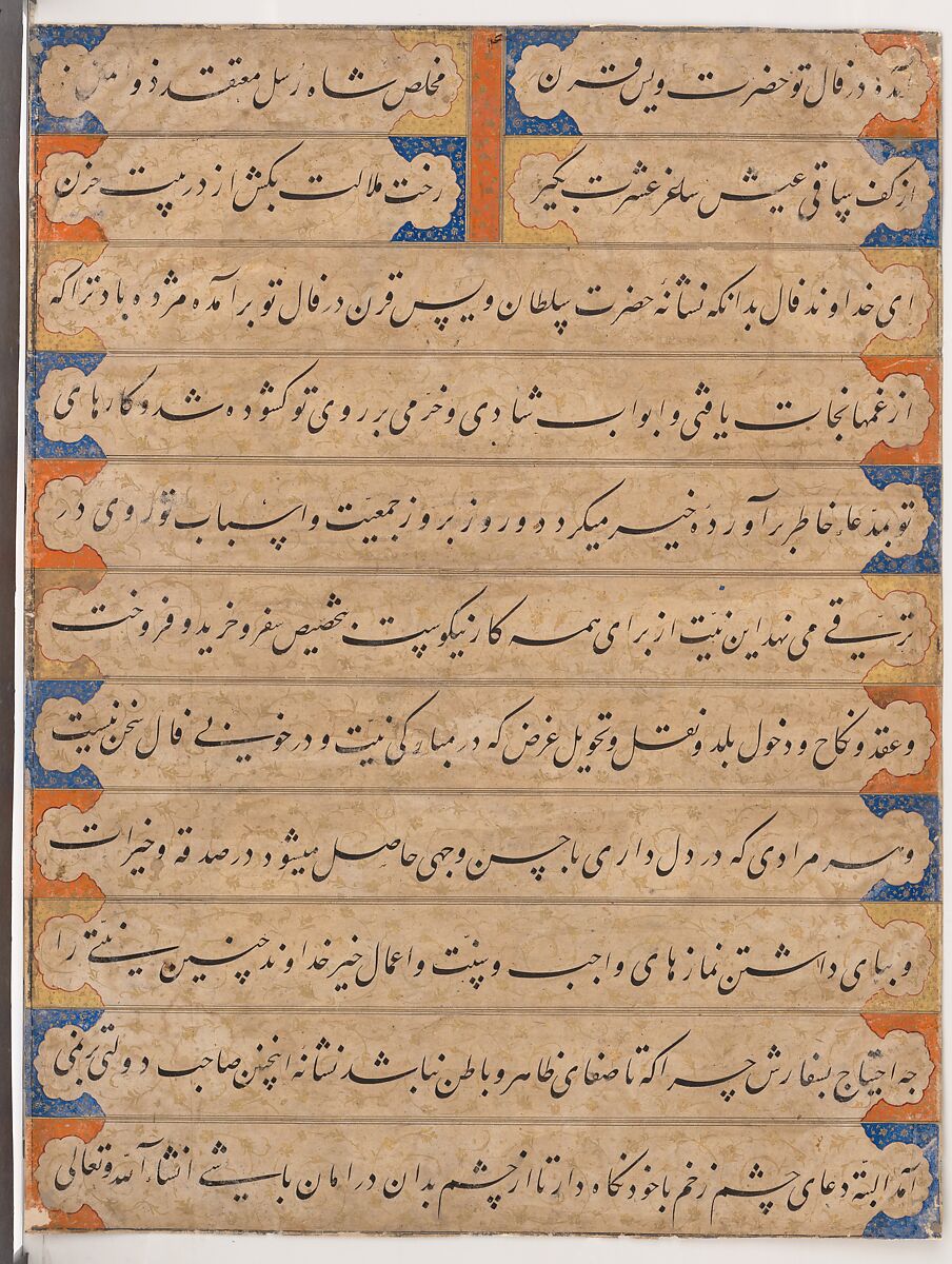 "The Seven Sleepers of Ephesus", Folio from a Falnama (Book of Omens), Ink, opaque watercolor, and gold on paper