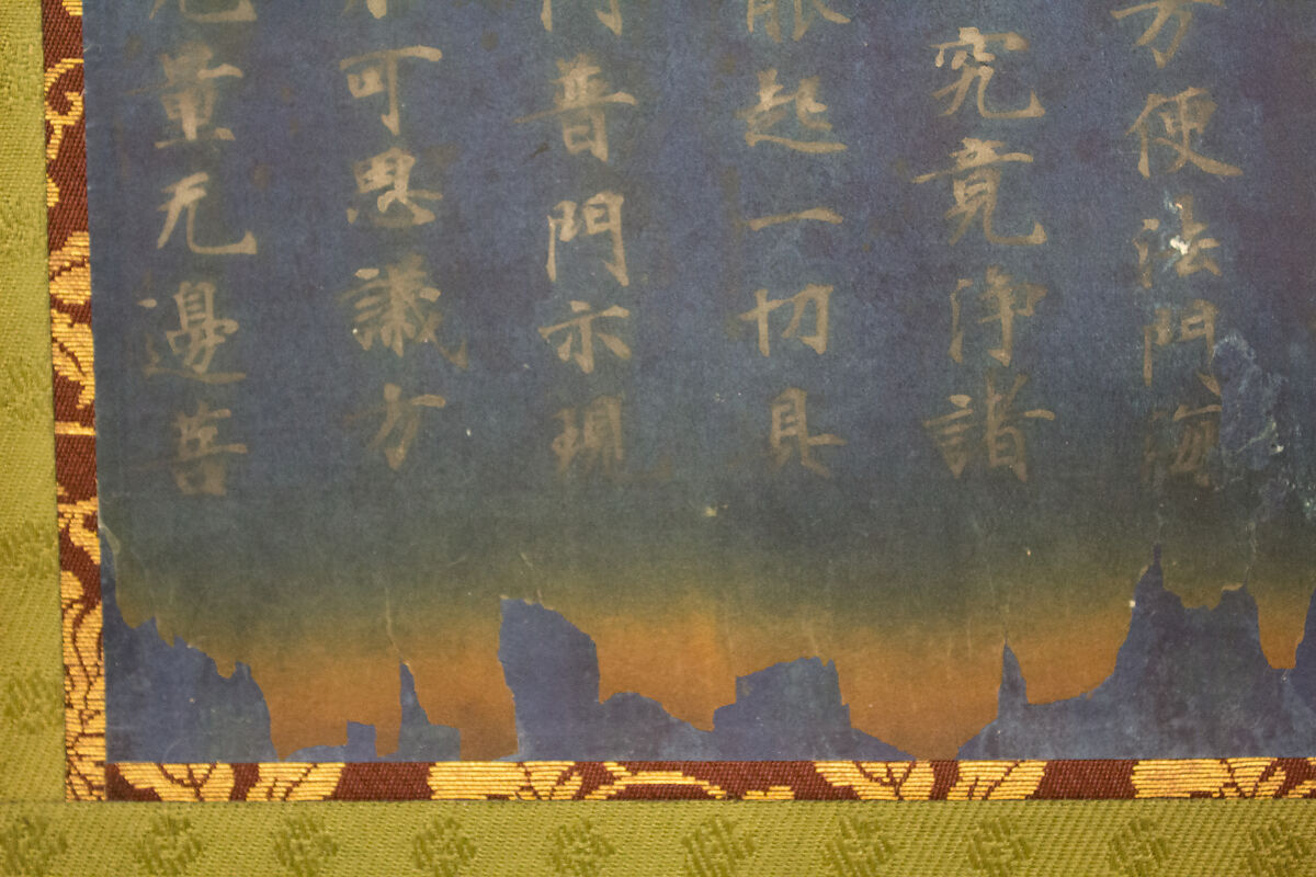 Nigatsudō Burned Sutra, Unidentified artist, Hanging scroll; silver pigment on indigo-dyed paper , Japan
