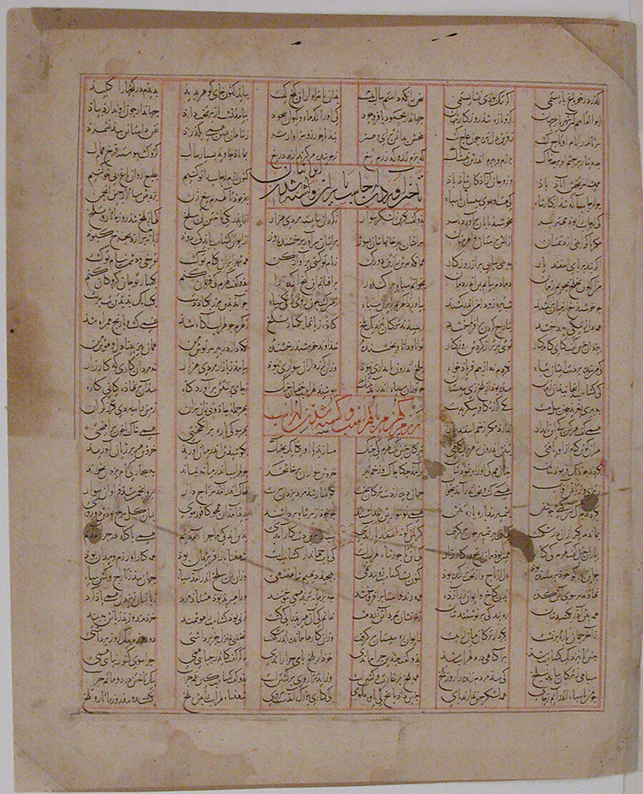 "Iranian and Turanian Armies in Combat", Folio from a Shahnama (Book of Kings), Abu'l Qasim Firdausi (Iranian, Paj ca. 940/41–1020 Tus), Ink, opaque watercolor, and gold on paper