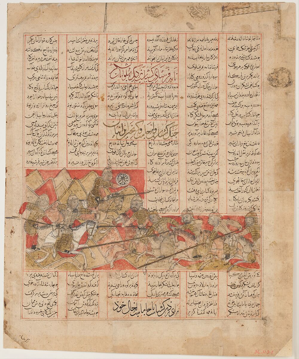 "Iranian and Turanian Armies in Combat", Folio from a Shahnama (Book of Kings), Abu&#39;l Qasim Firdausi (Iranian, Paj ca. 940/41–1020 Tus), Ink, opaque watercolor, and gold on paper 