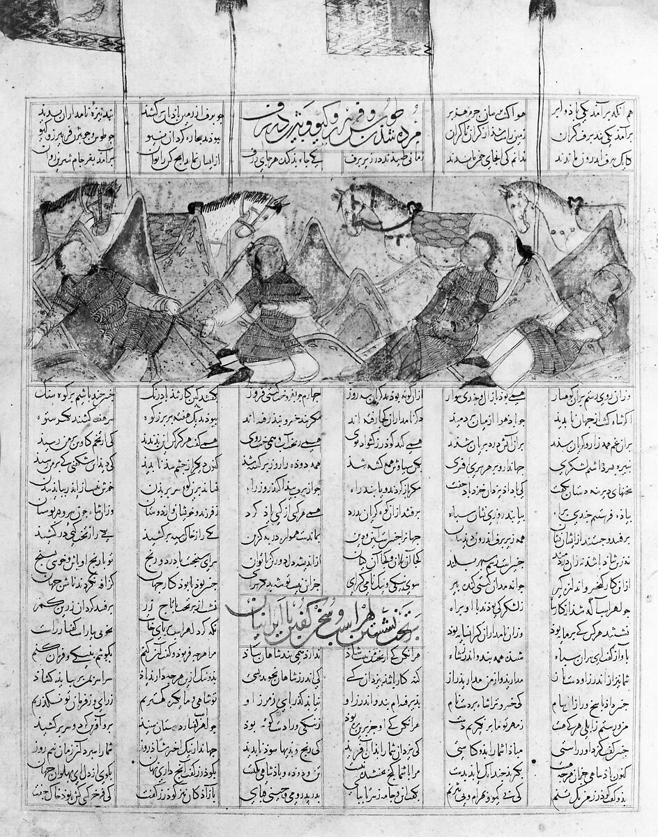 "The Four Knights of Kai Khusrau in the Mountains", Folio from a Shahnama (Book of Kings), Abu'l Qasim Firdausi (Iranian, Paj ca. 940/41–1020 Tus), Ink, opaque watercolor, and gold on paper