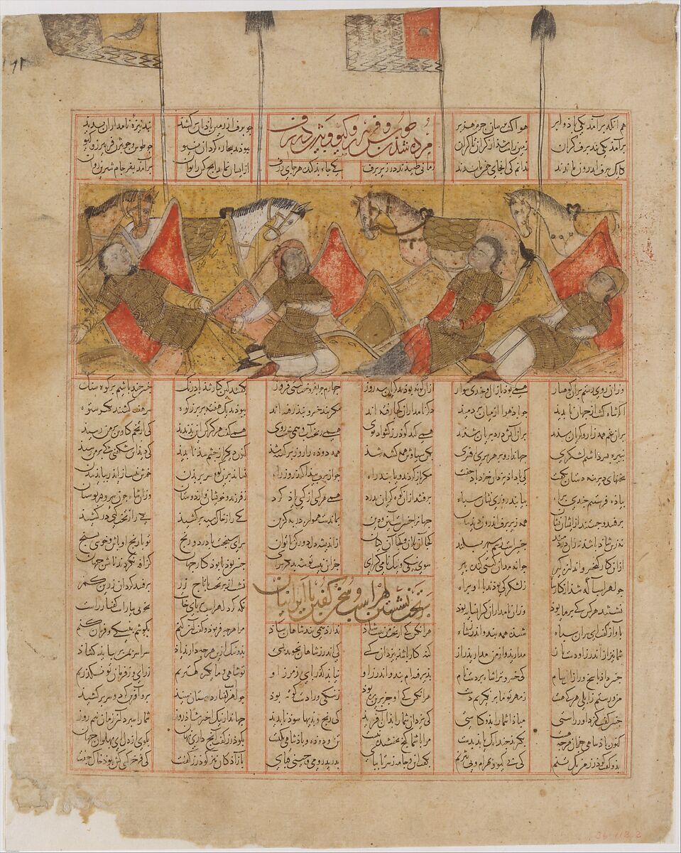 "The Four Knights of Kai Khusrau in the Mountains", Folio from a Shahnama (Book of Kings), Abu&#39;l Qasim Firdausi (Iranian, Paj ca. 940/41–1020 Tus), Ink, opaque watercolor, and gold on paper 