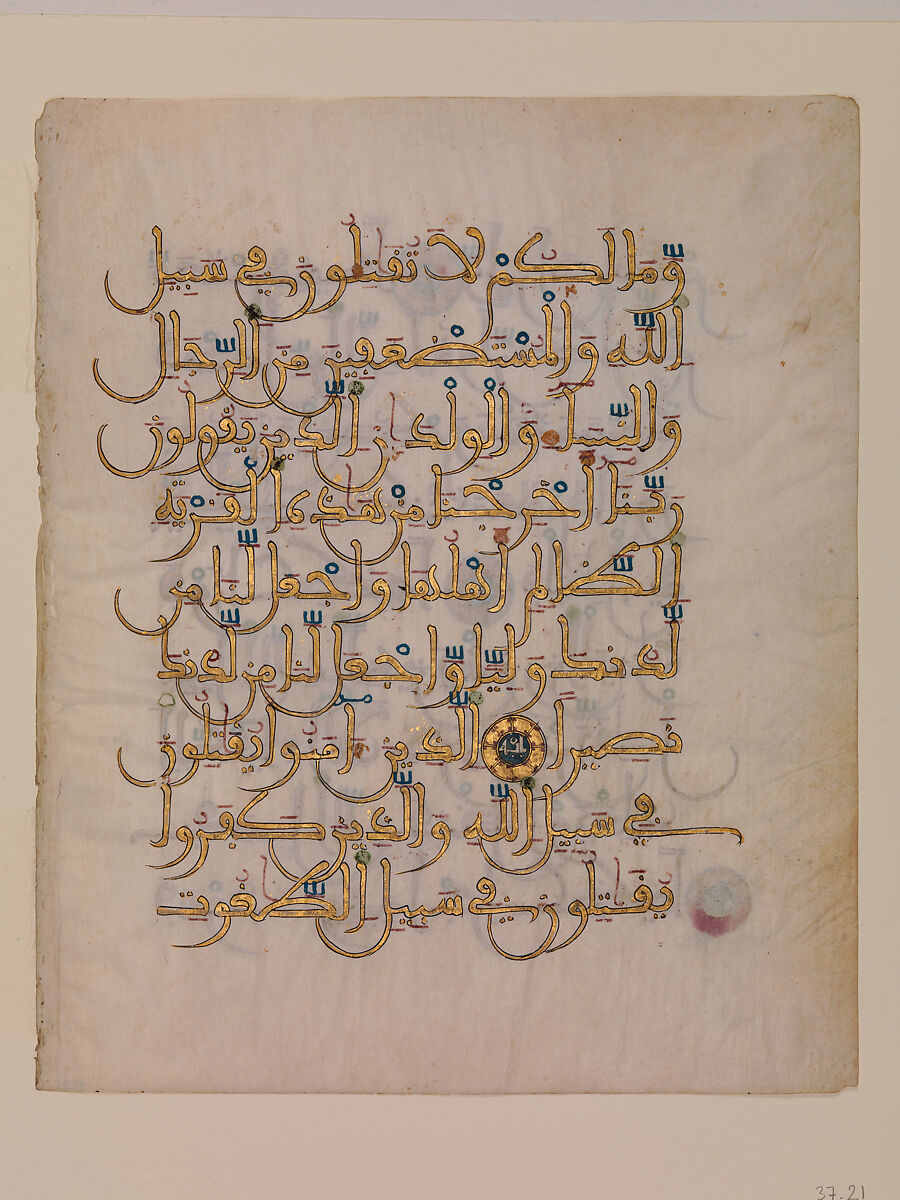 Folio from a Qur'an Manuscript, Ink, opaque watercolor, and gold on parchment