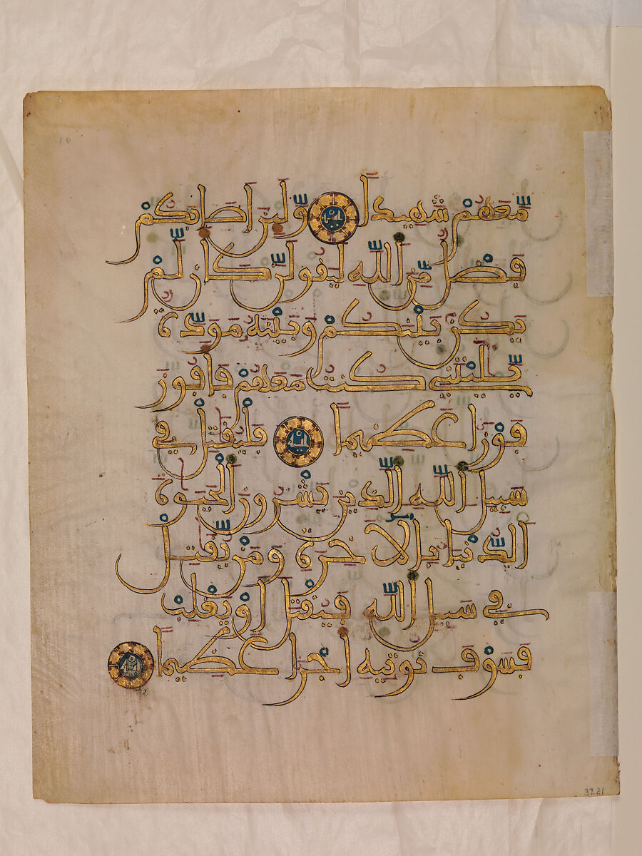 Folio from a Qur'an Manuscript, Ink, opaque watercolor, and gold on parchment