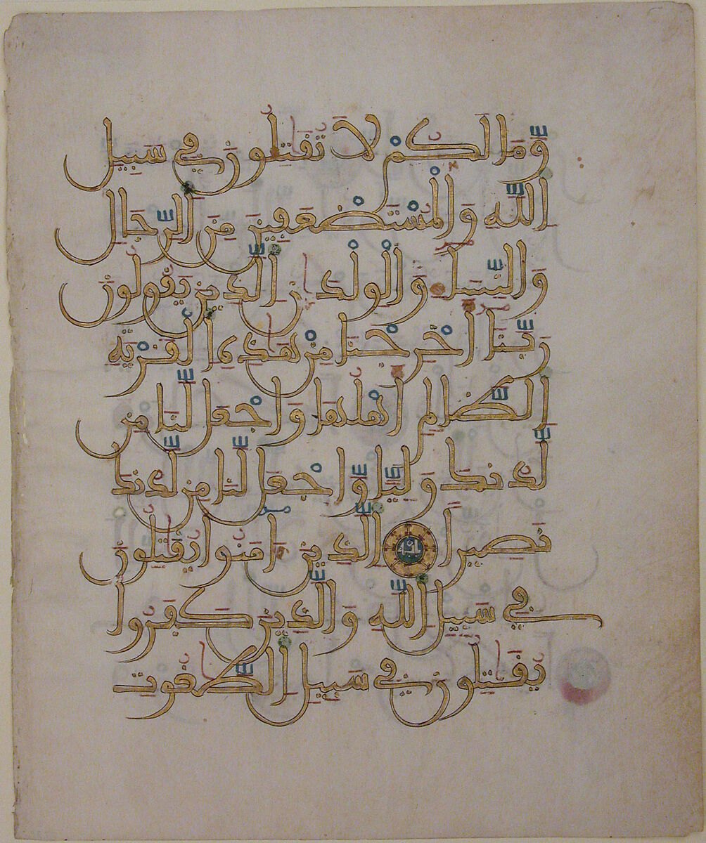 Folio from a Qur'an Manuscript, Ink, opaque watercolor, and gold on parchment
