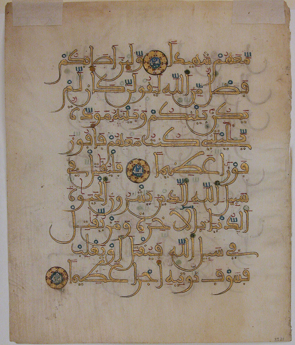 Folio from a Qur'an Manuscript, Ink, opaque watercolor, and gold on parchment