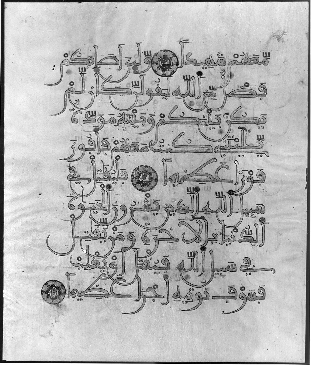 Folio from a Qur'an Manuscript, Ink, opaque watercolor, and gold on parchment