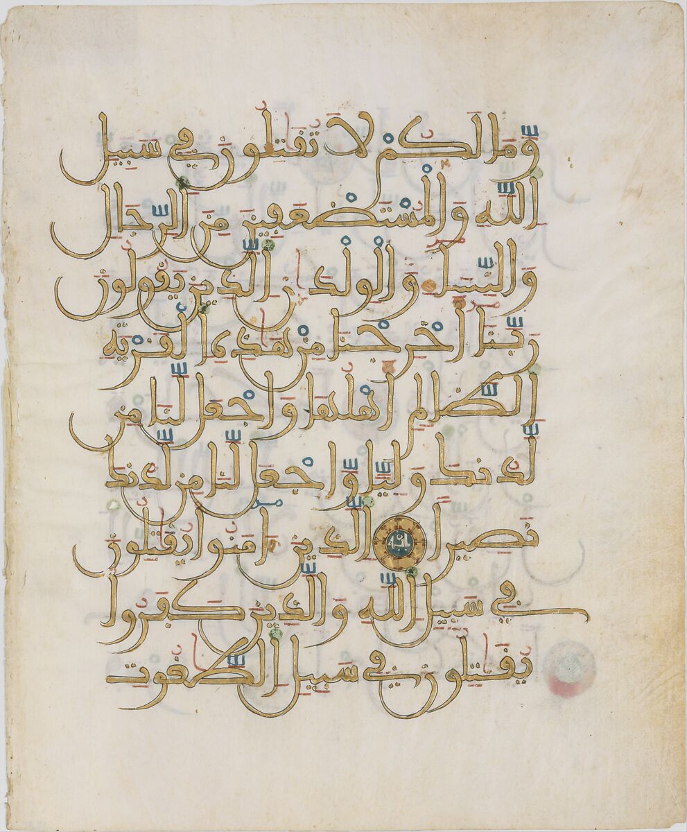 Folio from a Qur'an Manuscript, Ink, opaque watercolor, and gold on parchment 
