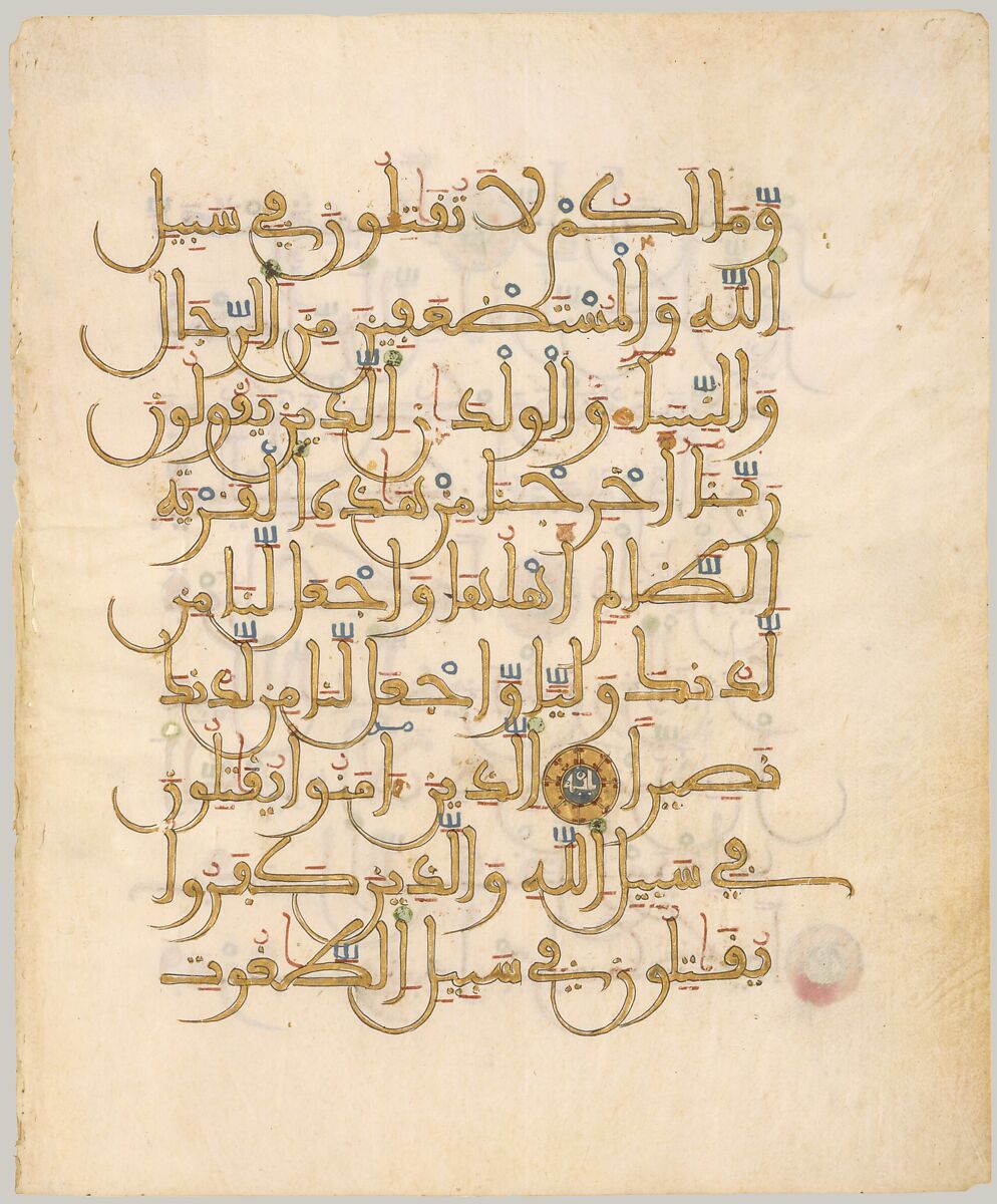 Folio from a Qur'an Manuscript, Ink, opaque watercolor, and gold on parchment