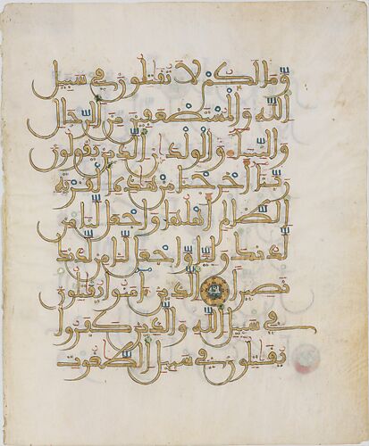 Folio from a Qur'an Manuscript