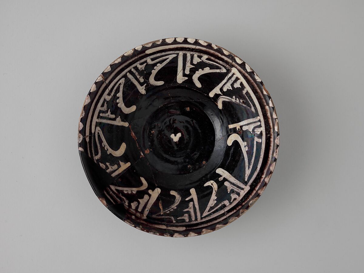 Bowls with Repeating Inscription, "Blessing", Earthenware; black slip with white slip decoration under transparent glaze 