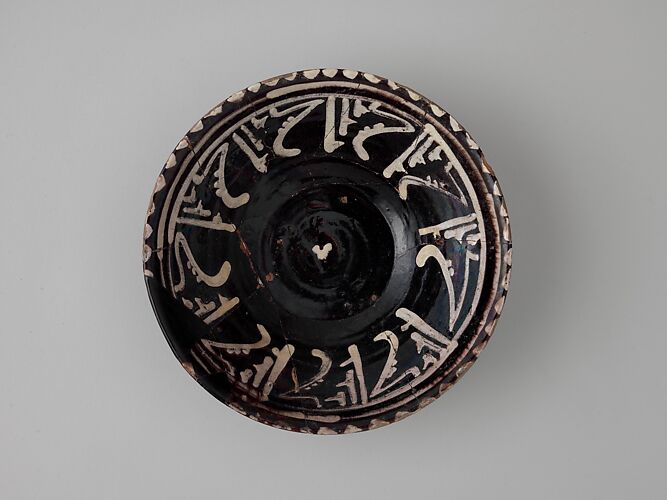 Bowls with Repeating Inscription, 