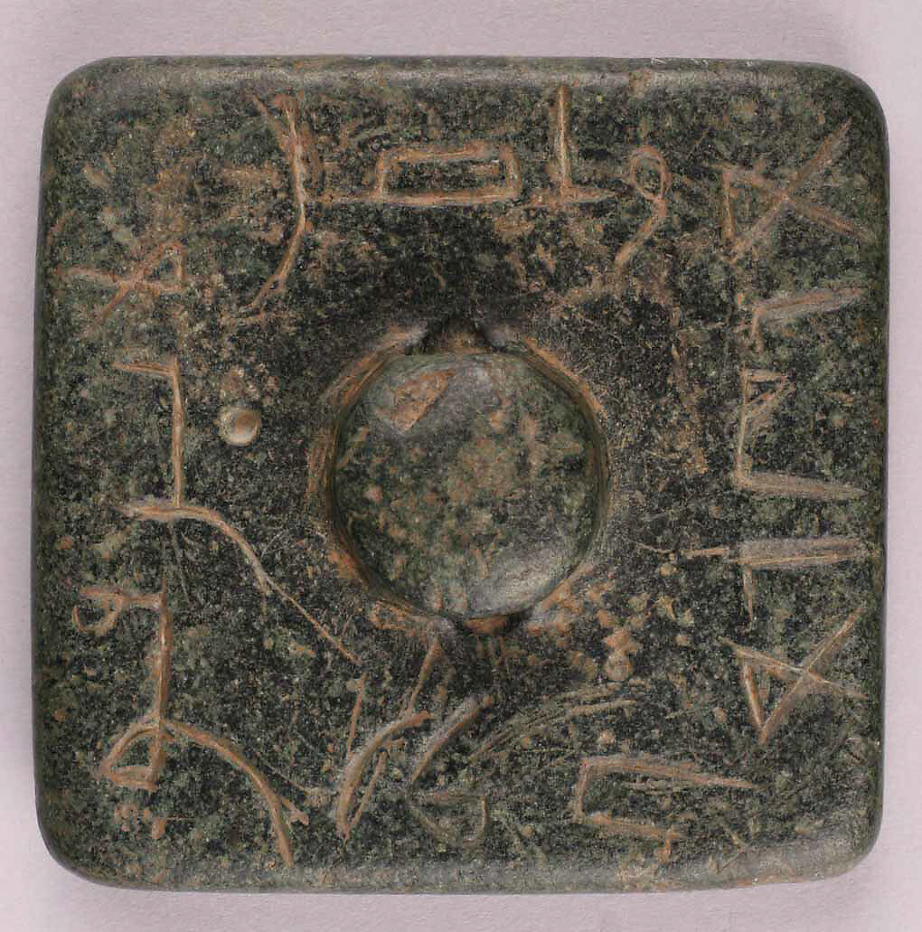 Seal inscribed "There is no God but [?]; Blessings on the owner 'Amir ibn Abdallah", Soapstone; incised, carved