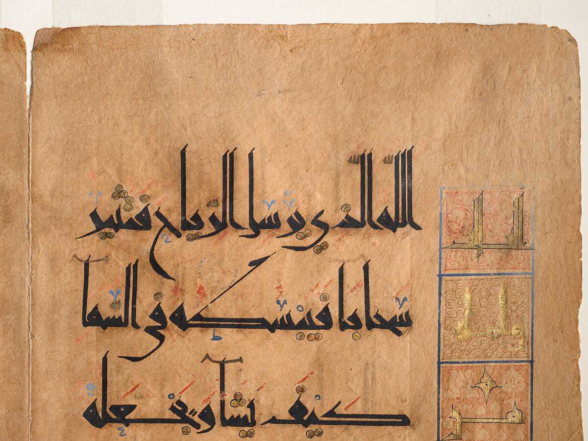 Folio from a Qur'an Manuscript, Ink, opaque watercolor, and gold on paper
