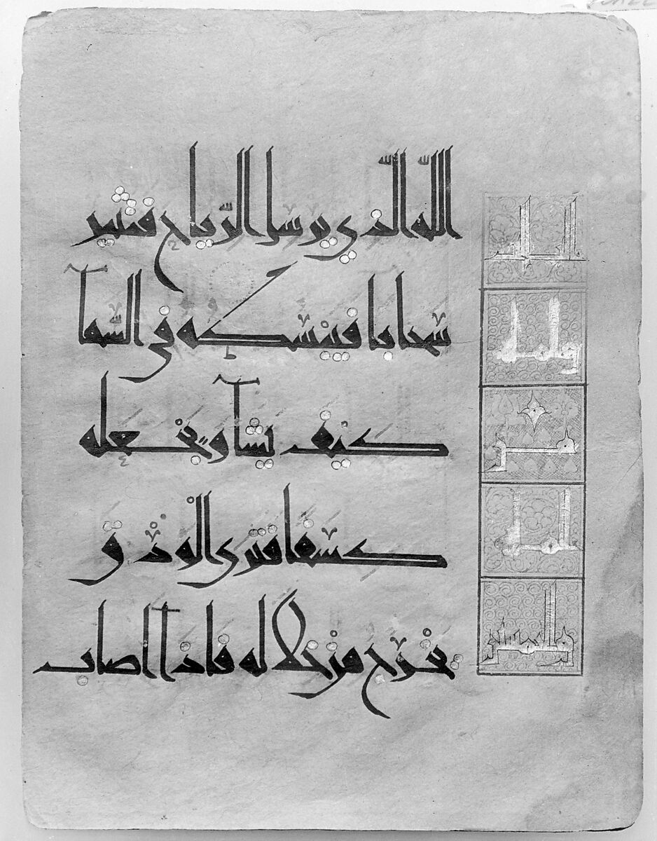 Folio from a Qur'an Manuscript, Ink, opaque watercolor, and gold on paper