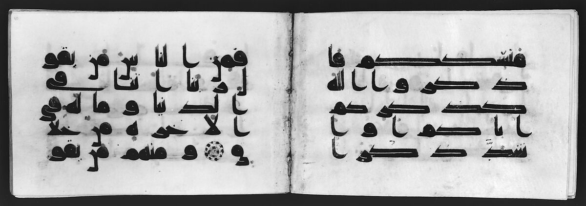 Qur'an Manuscript, Main support: ink, opaque watercolor, and gold on parchment; Binding: leather; tooled