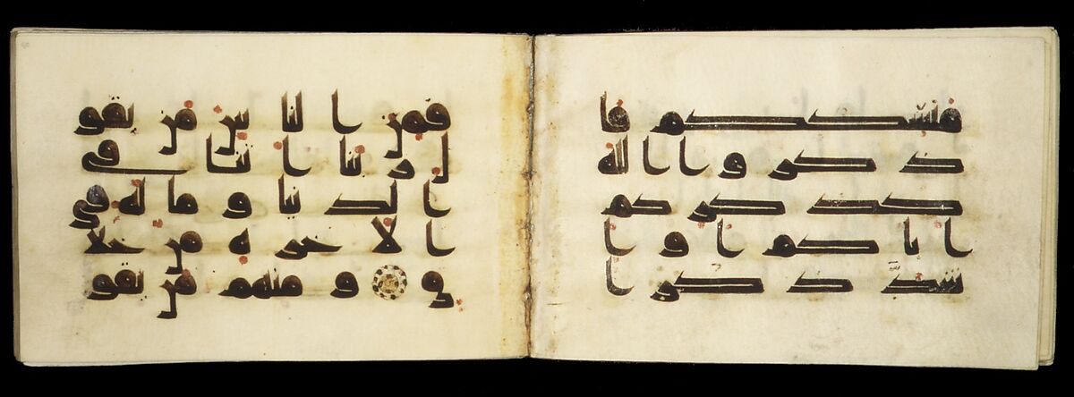Qur'an Manuscript, Main support: ink, opaque watercolor, and gold on parchment; Binding: leather; tooled
