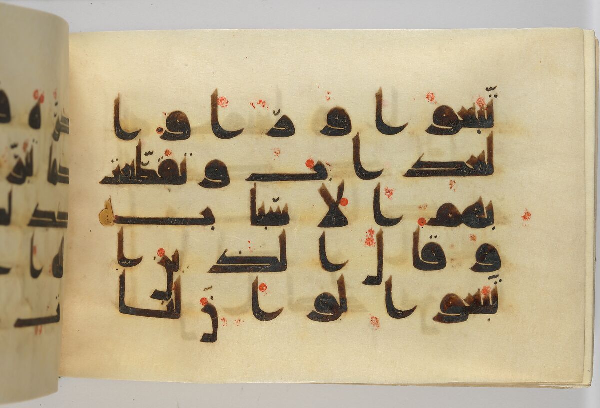 Qur'an Manuscript, Main support: ink, opaque watercolor, and gold on parchment; Binding: leather; tooled