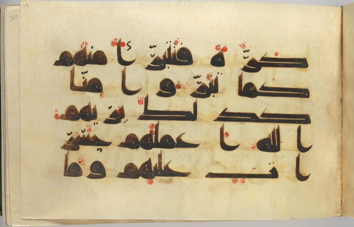Qur'an Manuscript, Main support: ink, opaque watercolor, and gold on parchment; Binding: leather; tooled
