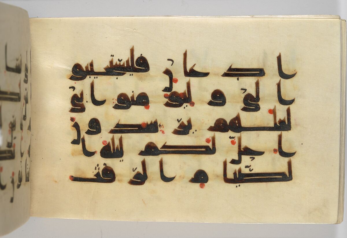 Qur'an Manuscript, Main support: ink, opaque watercolor, and gold on parchment; Binding: leather; tooled
