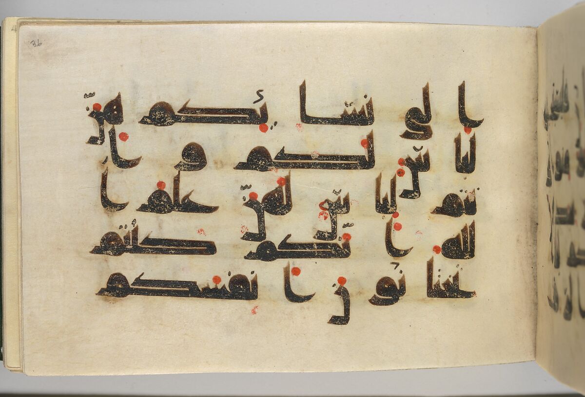 Qur'an Manuscript, Main support: ink, opaque watercolor, and gold on parchment; Binding: leather; tooled 