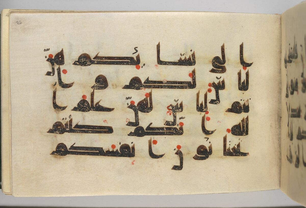 Qur&#39;an Manuscript