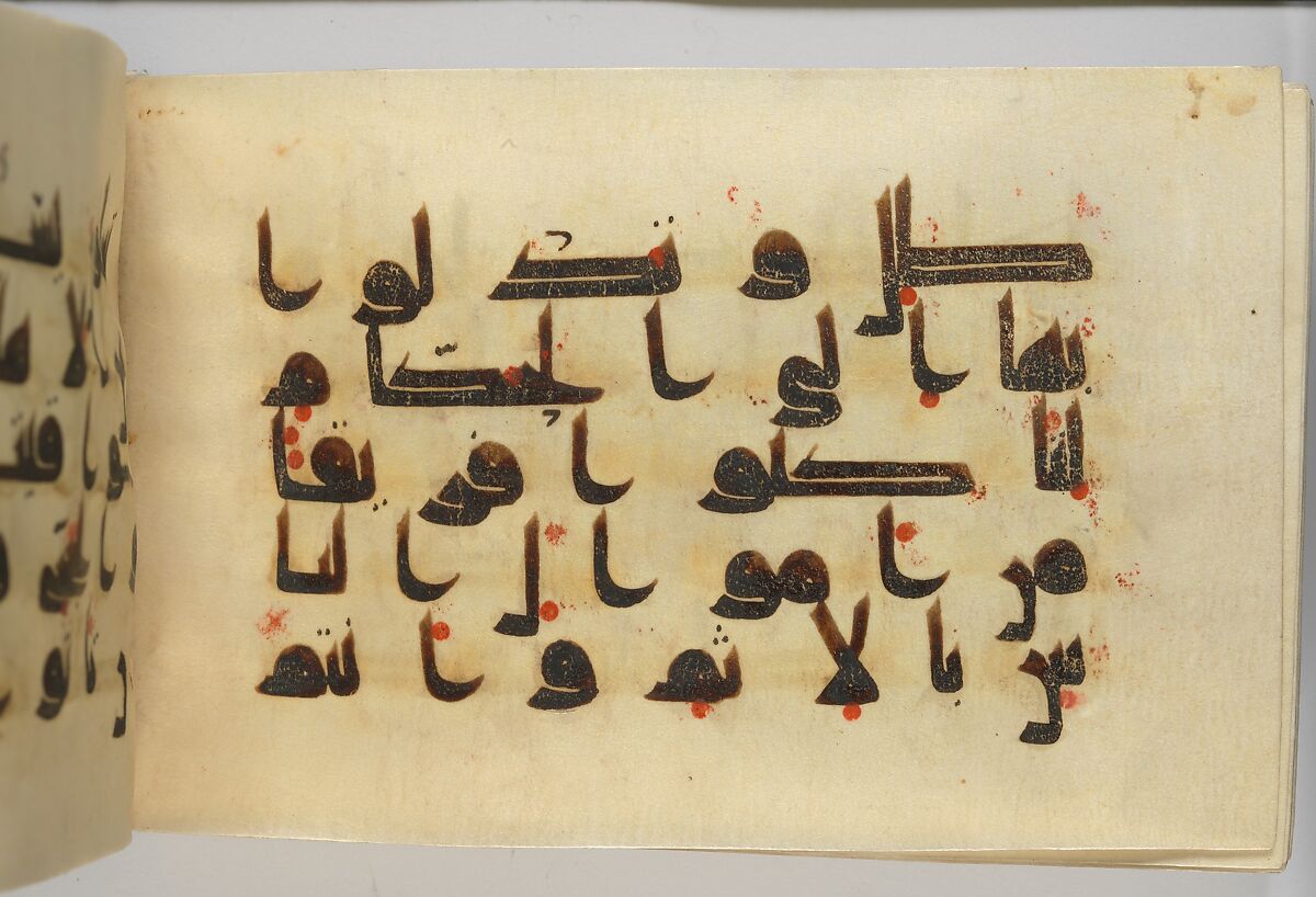 Qur'an Manuscript, Main support: ink, opaque watercolor, and gold on parchment; Binding: leather; tooled