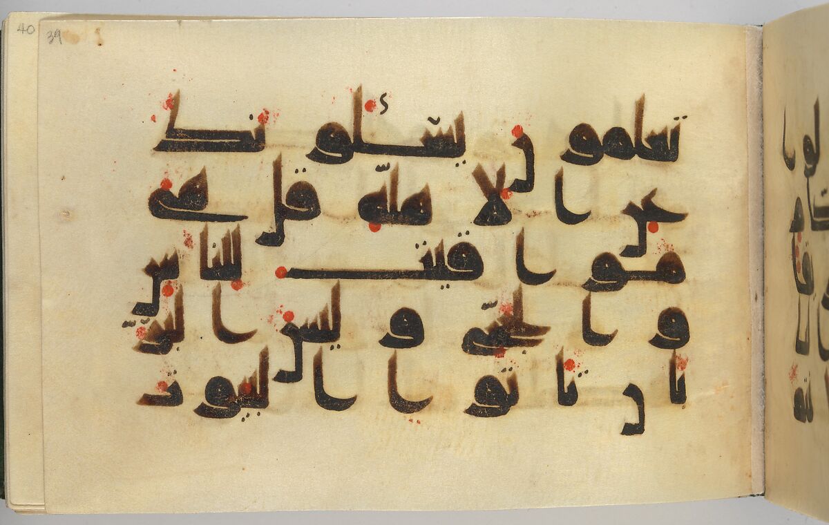 Qur'an Manuscript, Main support: ink, opaque watercolor, and gold on parchment; Binding: leather; tooled