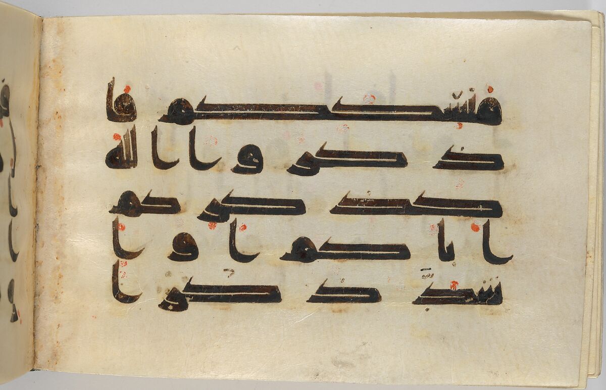 Qur'an Manuscript, Main support: ink, opaque watercolor, and gold on parchment; Binding: leather; tooled