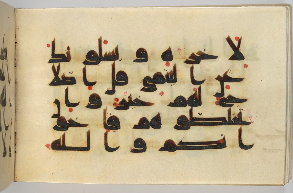 Qur'an Manuscript, Main support: ink, opaque watercolor, and gold on parchment; Binding: leather; tooled