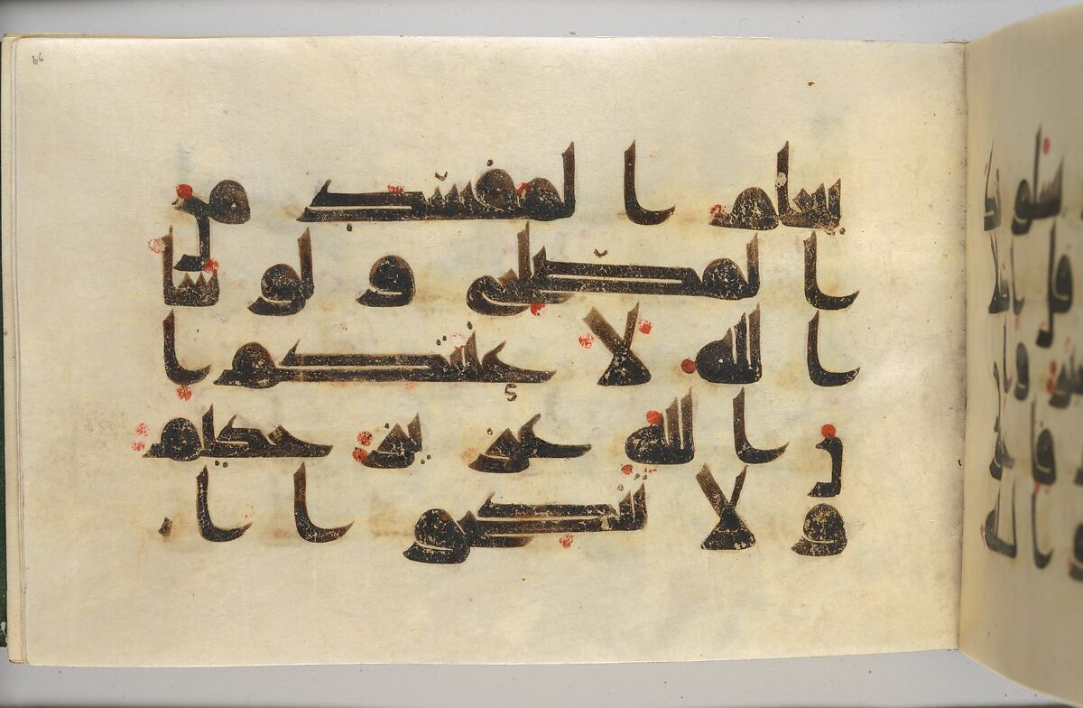 Qur'an Manuscript, Main support: ink, opaque watercolor, and gold on parchment; Binding: leather; tooled