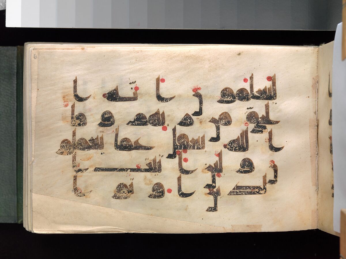Qur'an Manuscript, Main support: ink, opaque watercolor, and gold on parchment; Binding: leather; tooled