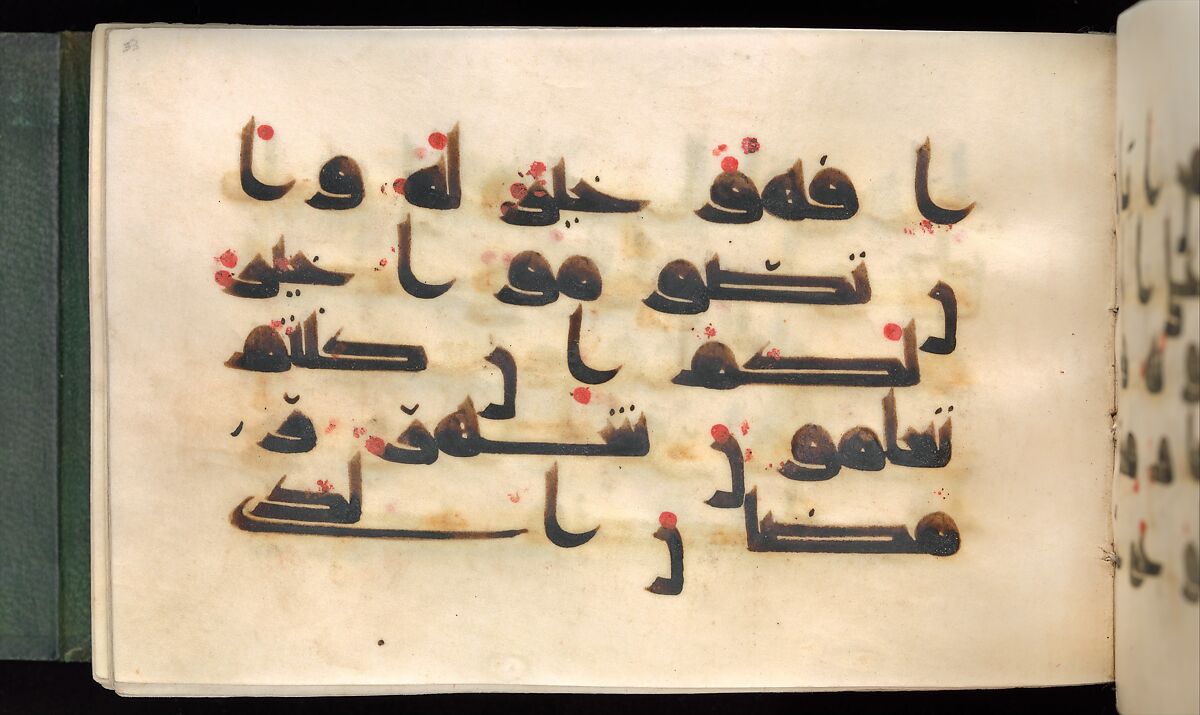 Qur'an Manuscript, Main support: ink, opaque watercolor, and gold on parchment; Binding: leather; tooled