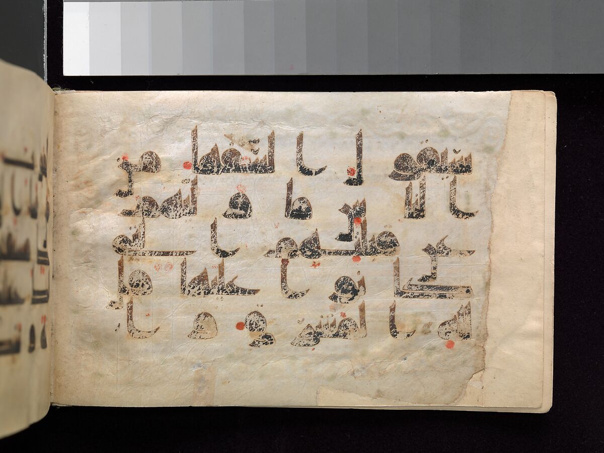 Qur'an Manuscript, Main support: ink, opaque watercolor, and gold on parchment; Binding: leather; tooled