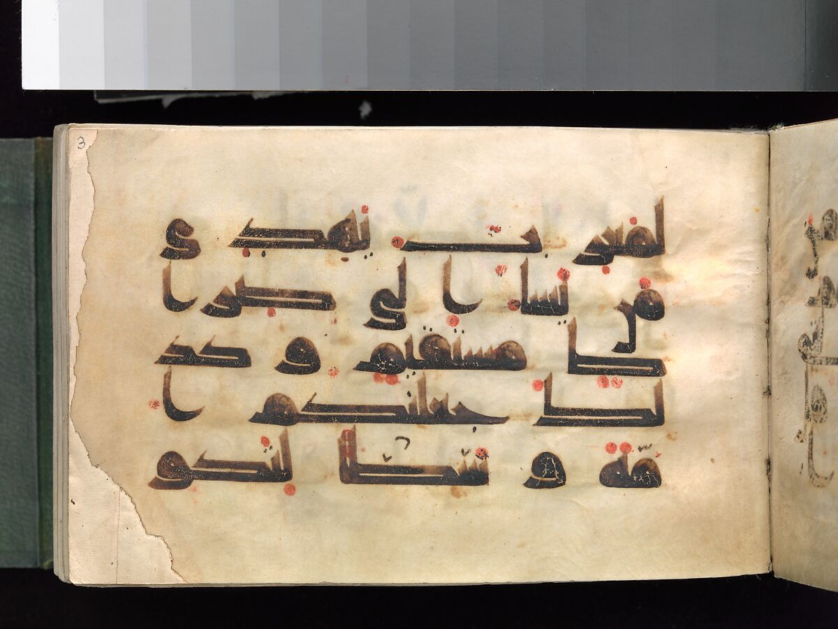 Qur'an Manuscript, Main support: ink, opaque watercolor, and gold on parchment; Binding: leather; tooled