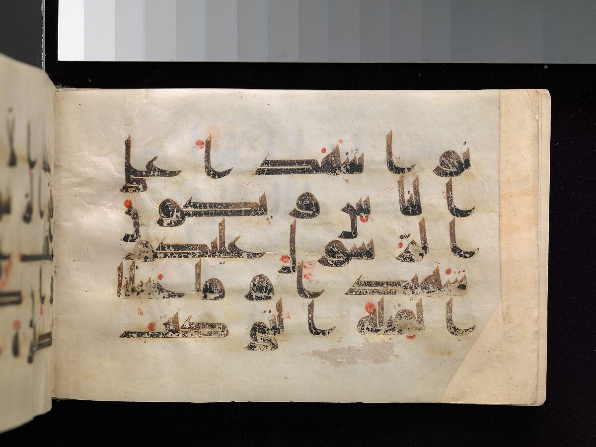 Qur'an Manuscript, Main support: ink, opaque watercolor, and gold on parchment; Binding: leather; tooled