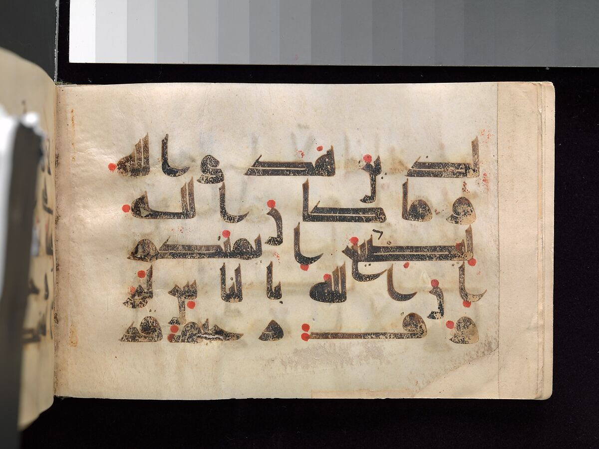Qur'an Manuscript, Main support: ink, opaque watercolor, and gold on parchment; Binding: leather; tooled