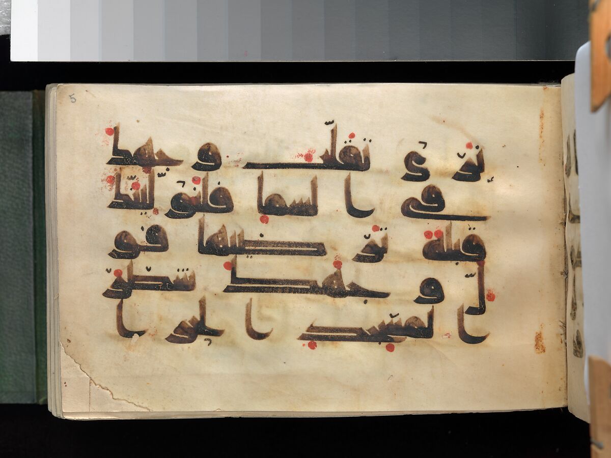 Qur'an Manuscript, Main support: ink, opaque watercolor, and gold on parchment; Binding: leather; tooled